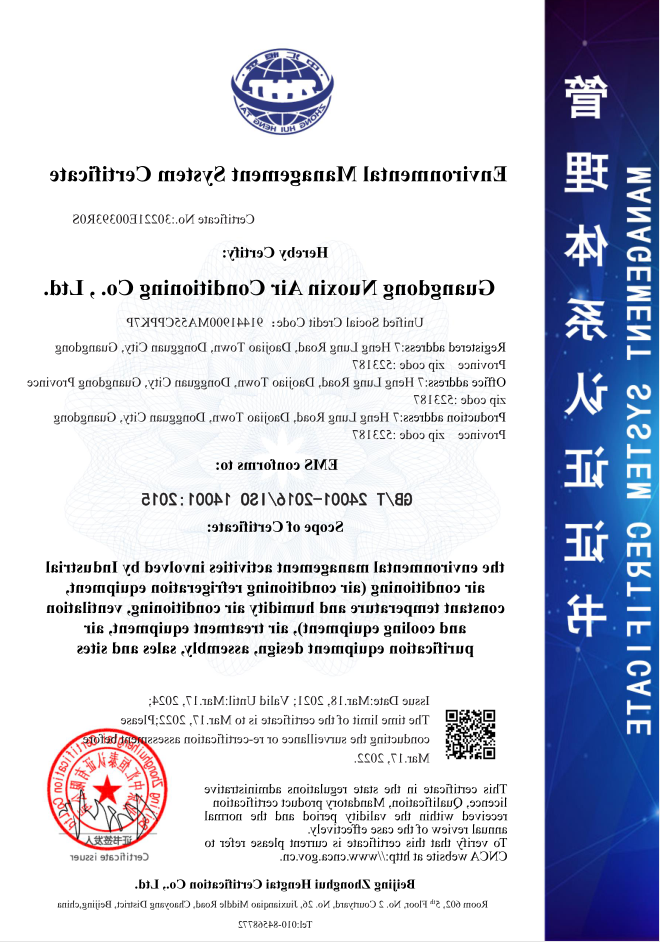 威廉希尔中国官网ISO9001认证