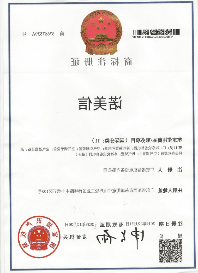 威廉希尔中国官网品牌证书